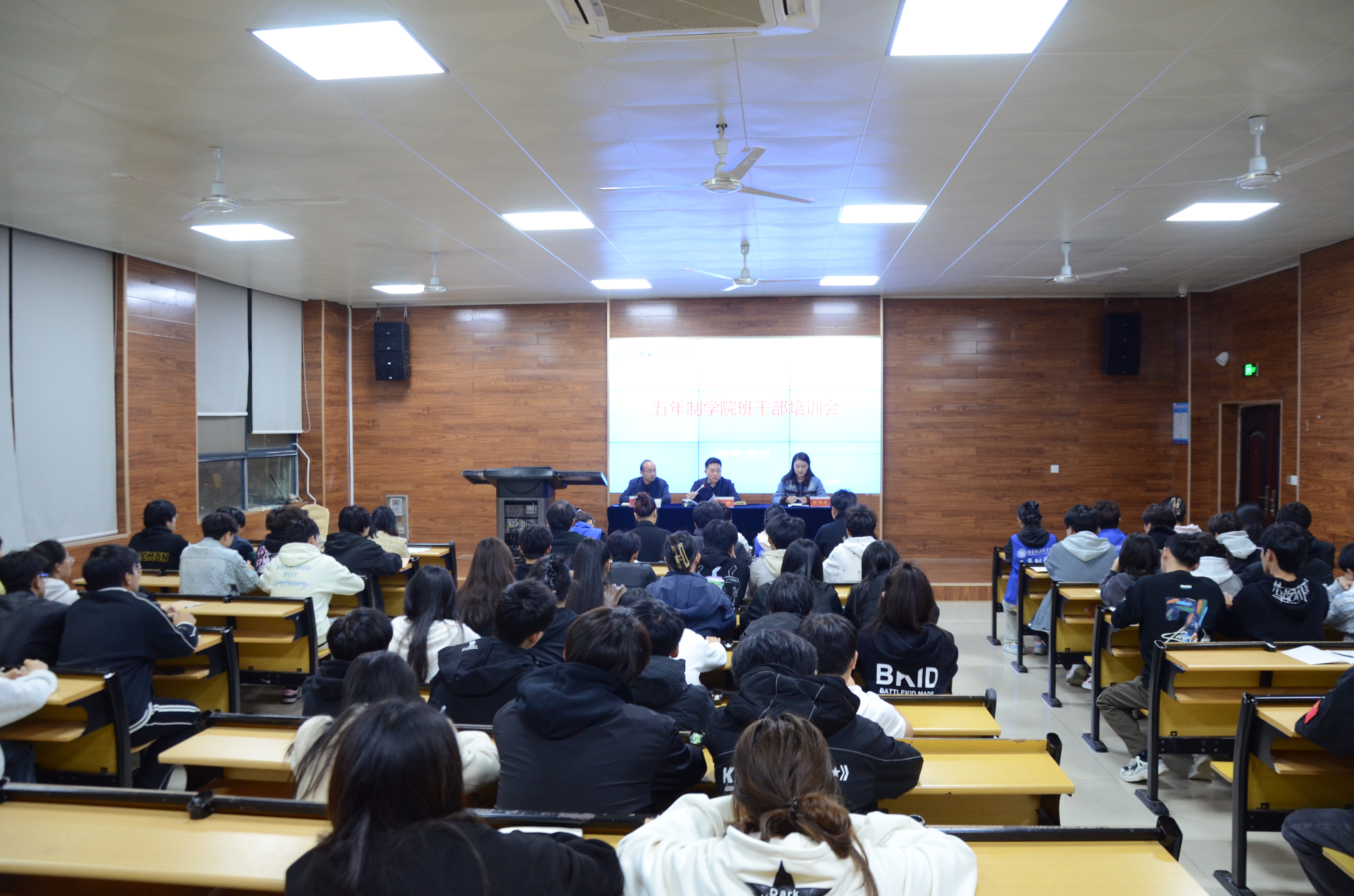 公司召开班干部培训会