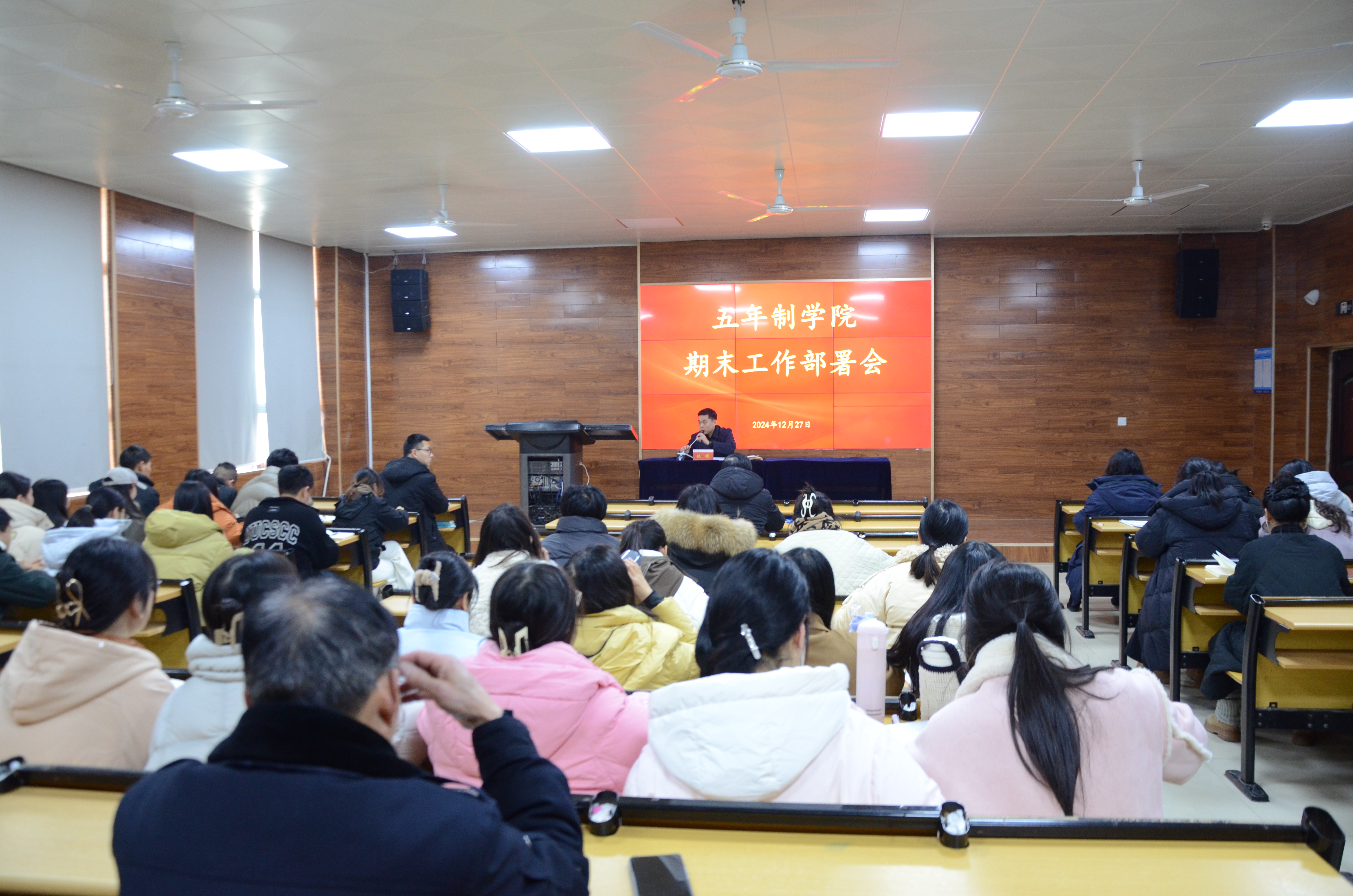 公司召开2024-2025学年第一学期期末工作部署会