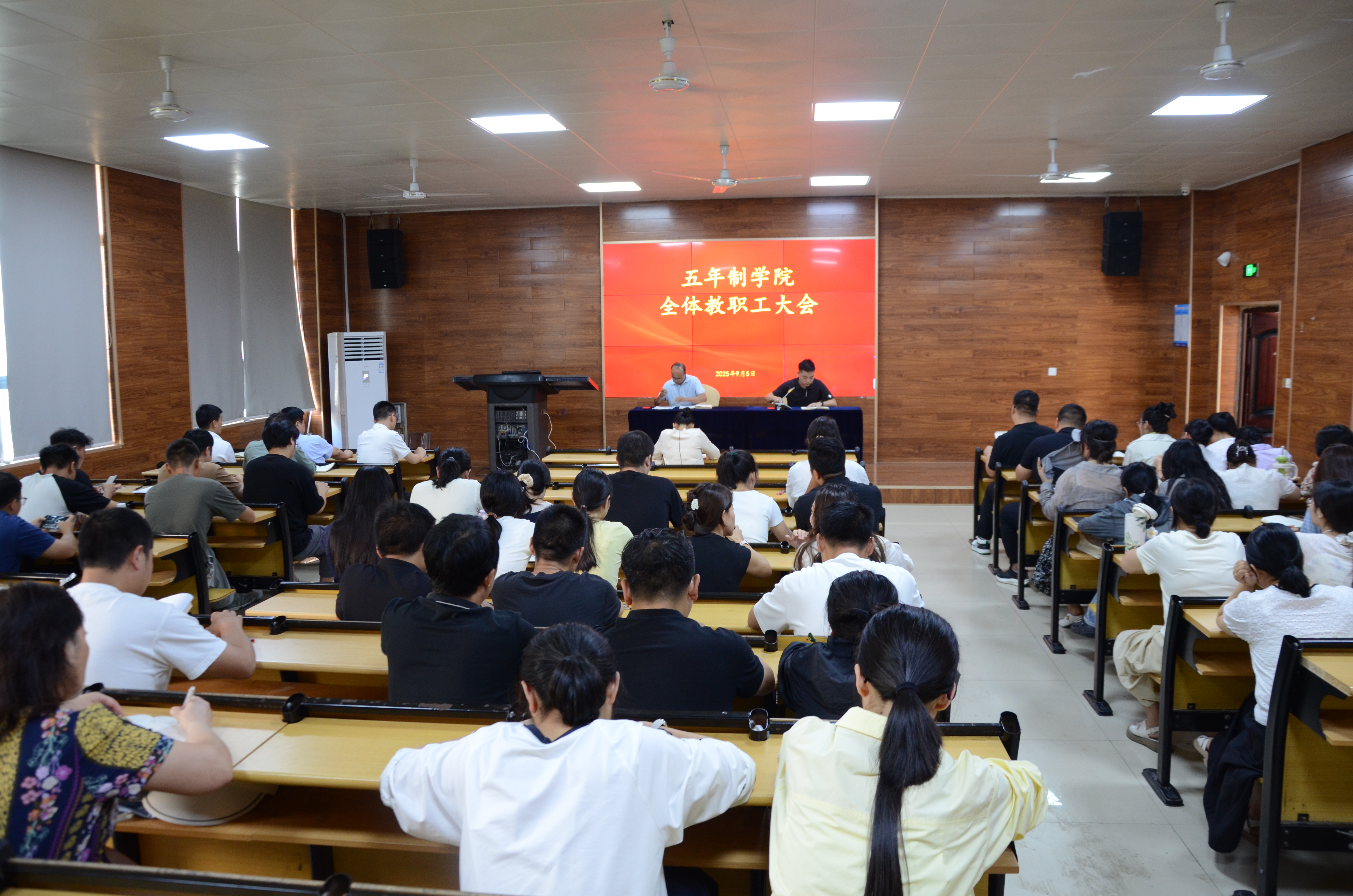 公司召开全体教职工大会暨2025新生迎新工作部署会