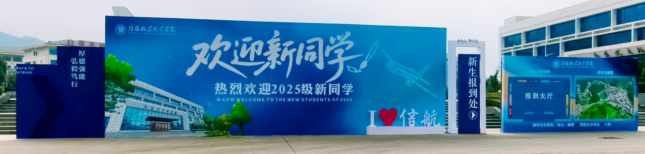 迎新开学日 青春新启航——直击竞技宝官网迎新现场